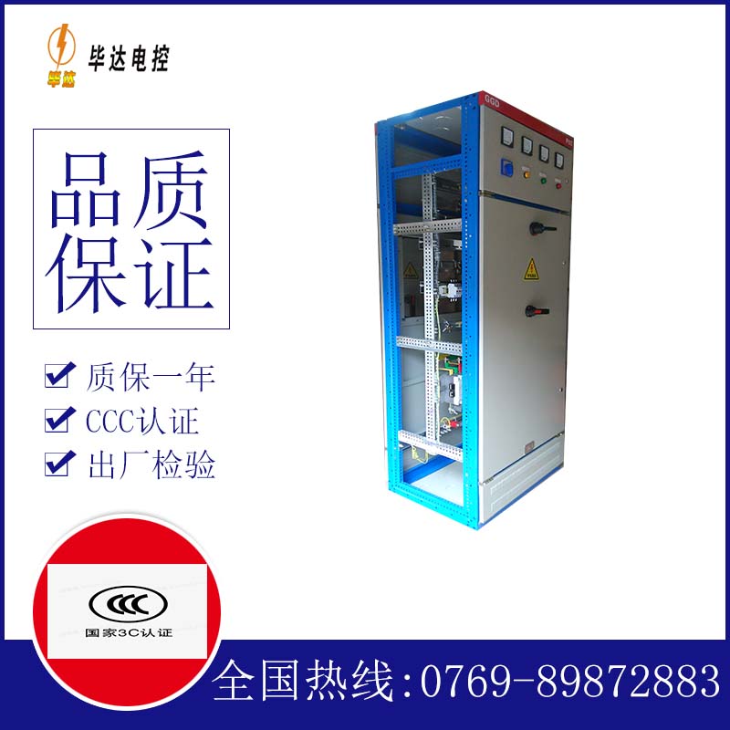 团风GGD固定式开关柜