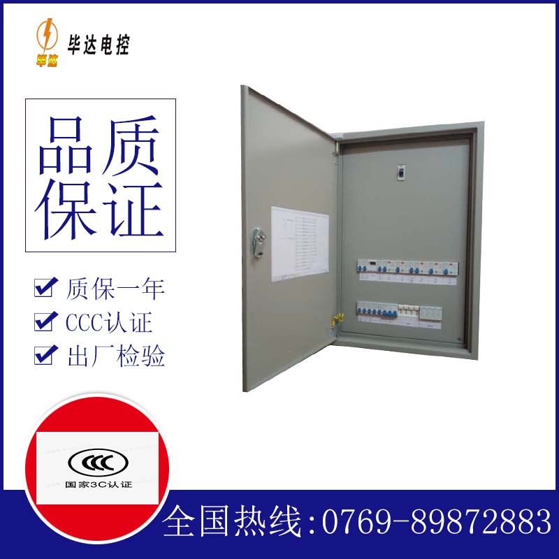团风照明配电箱