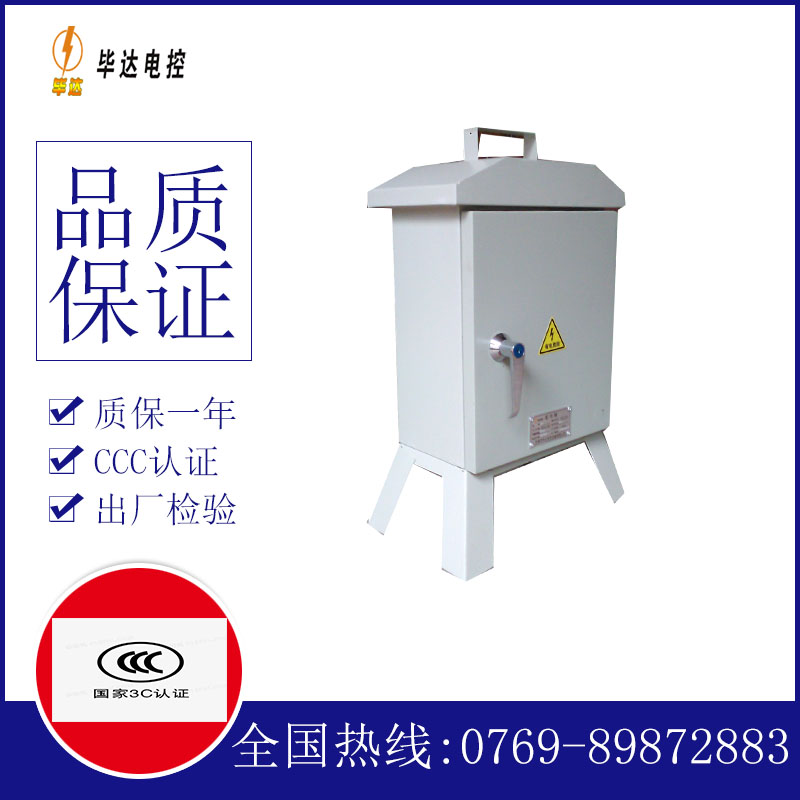 团风临时配电箱